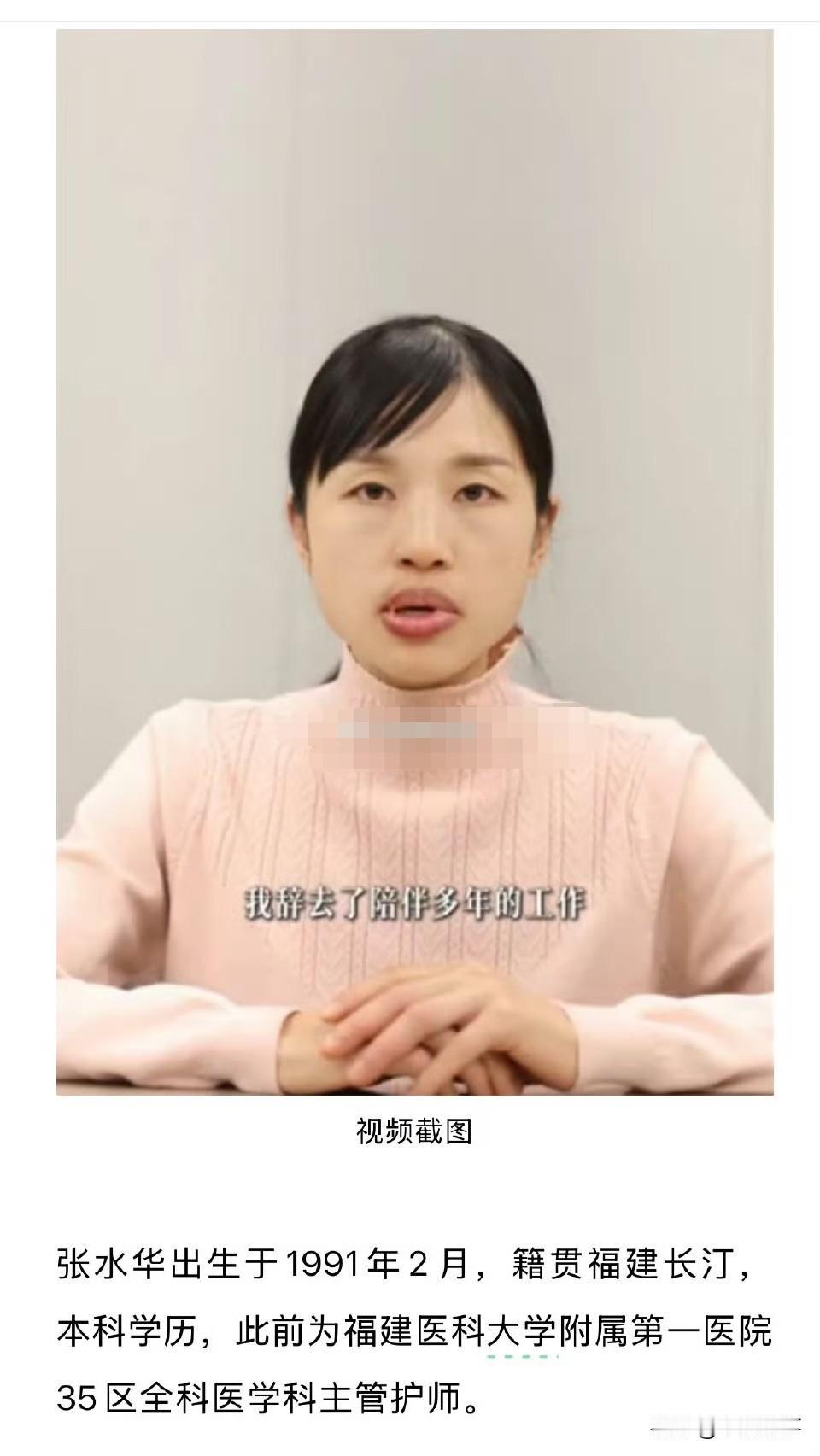 看到张水华宣布辞职后立马在抚远开直播的画面我隐约感觉到她接下来的路可能不是