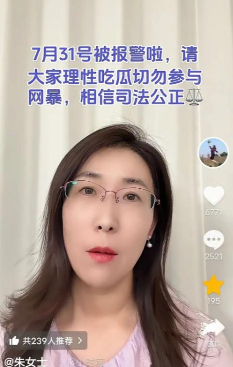 朱女士的丈夫报警了！他的意思是：我可以出轨！我可以伪造和三的结婚证！我可以和