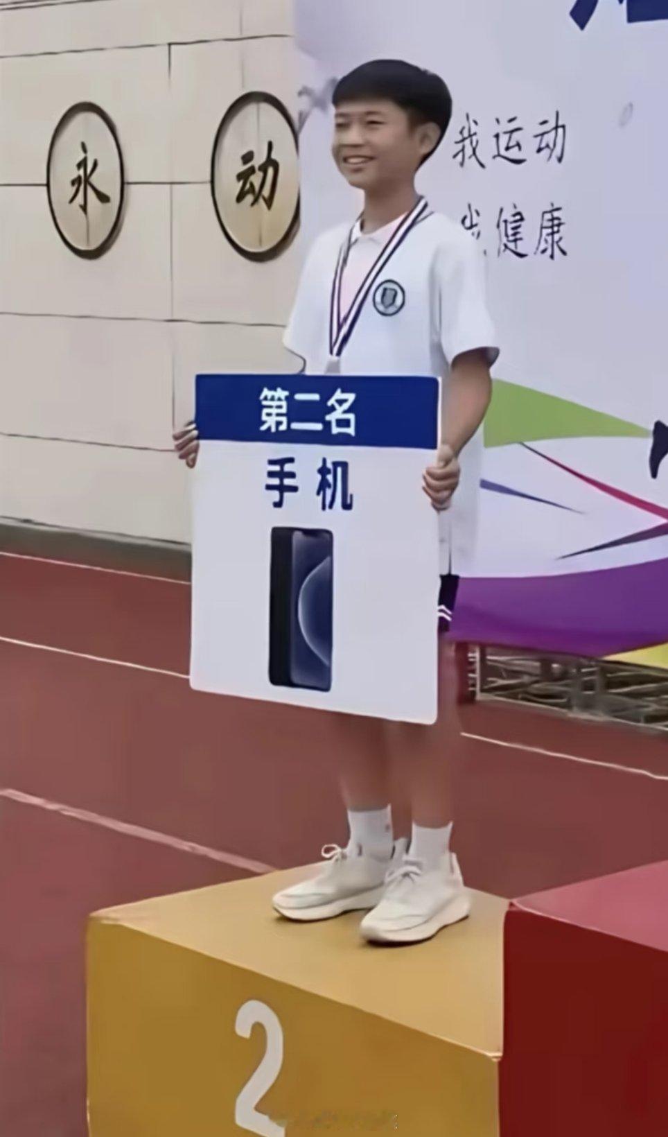 为什么第二名比第一名高兴？？[doge]​​​