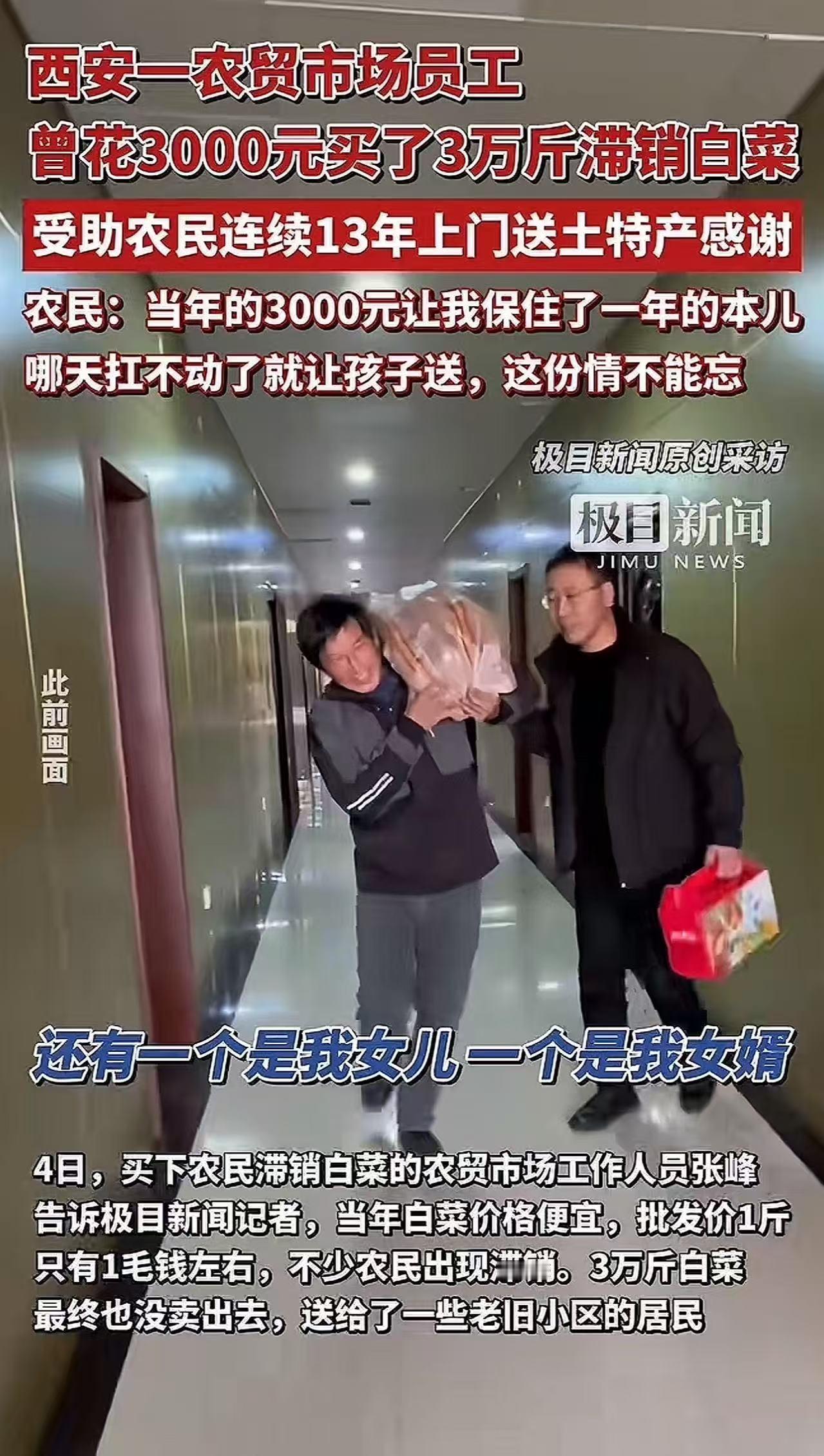 这感情是真实的！山东泰安，农民老王扛着麻袋，蹒跚地走进农贸市场，把自家红薯和石榴