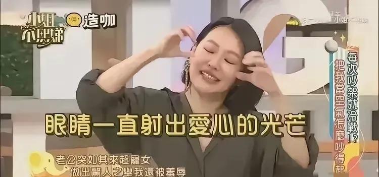 小S在节目中爆料老公对二女儿赞不绝口，是什么意思？众所周知小S有三个女儿，其中