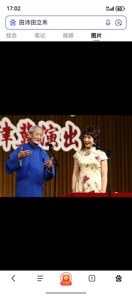 田立禾孙女进听云轩，直接吹成台柱子，我翻了半天，连一段完整相声视频都没找着。