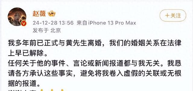 赵薇突然官宣离婚,<em>黄有龙</em>被爆数亿债务,这一次,她能独善其身吗