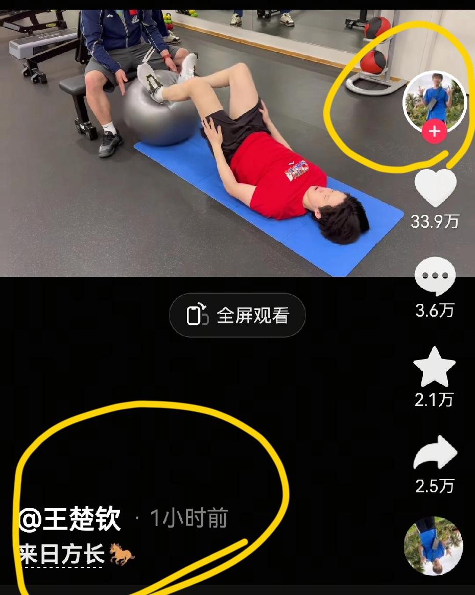 楚钦发视频啦！没有提刚拿到的冠军，而是晒出了自己跟体能教练一起练体能、以及跟林昀