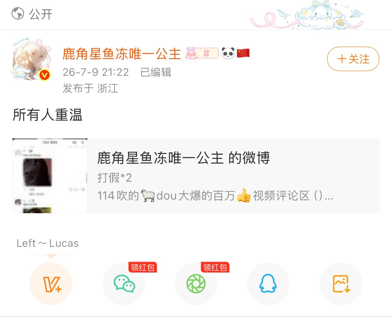 大妈还嫌自己闹的笑话不够多是吗？还记得不记得咋把我破防拉黑的知道你们急得要死了自