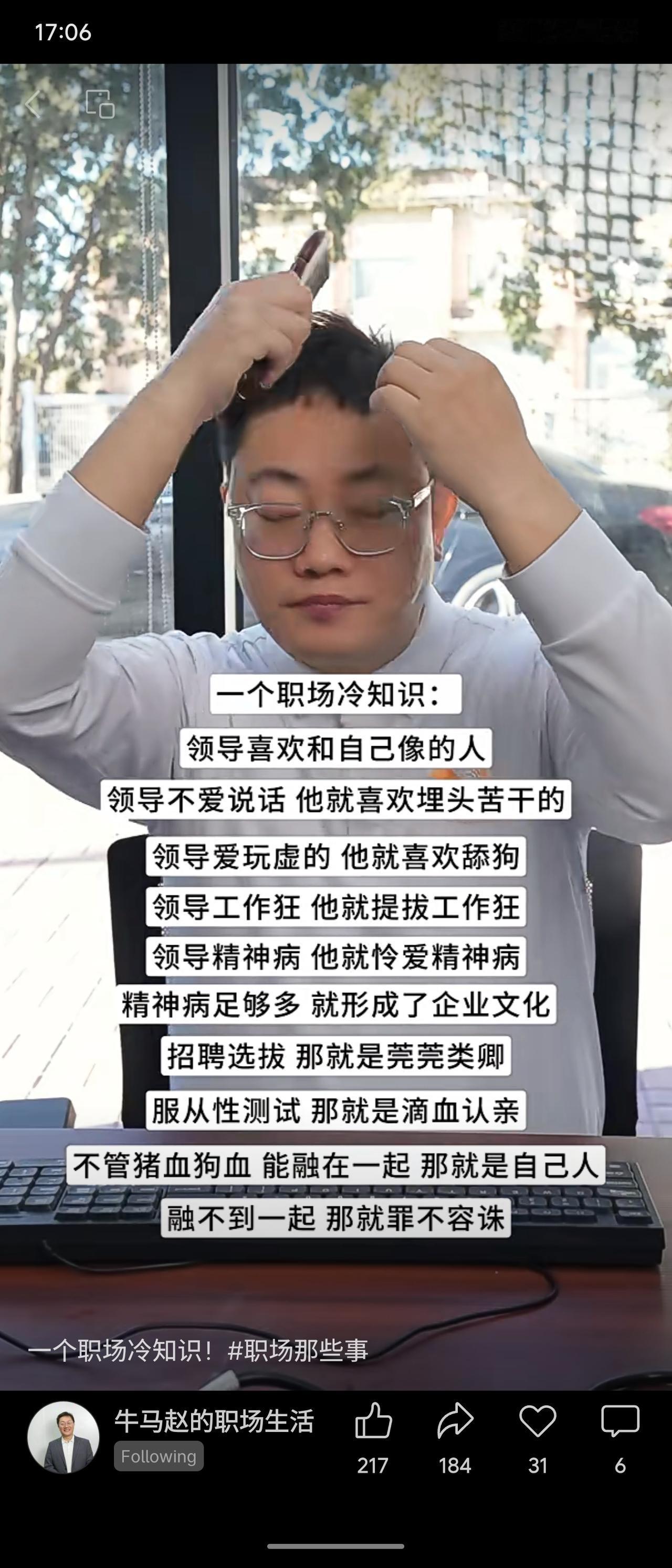 职场观察指出，领导往往倾向于欣赏和提拔与自己相似的下属。无论是不善言辞、热衷实干