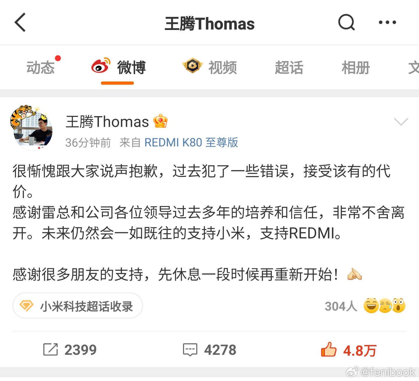 王腾因泄密被辞退我的天？啥情况？真的假的？大半夜的[捂脸哭][捂脸哭][捂脸哭]看腾总