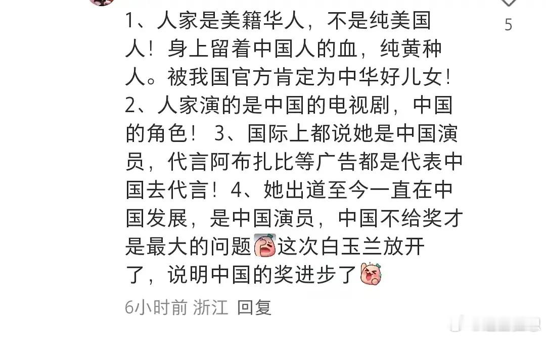 刘亦菲到底是哪国人？这粉丝给我说懵了​​​