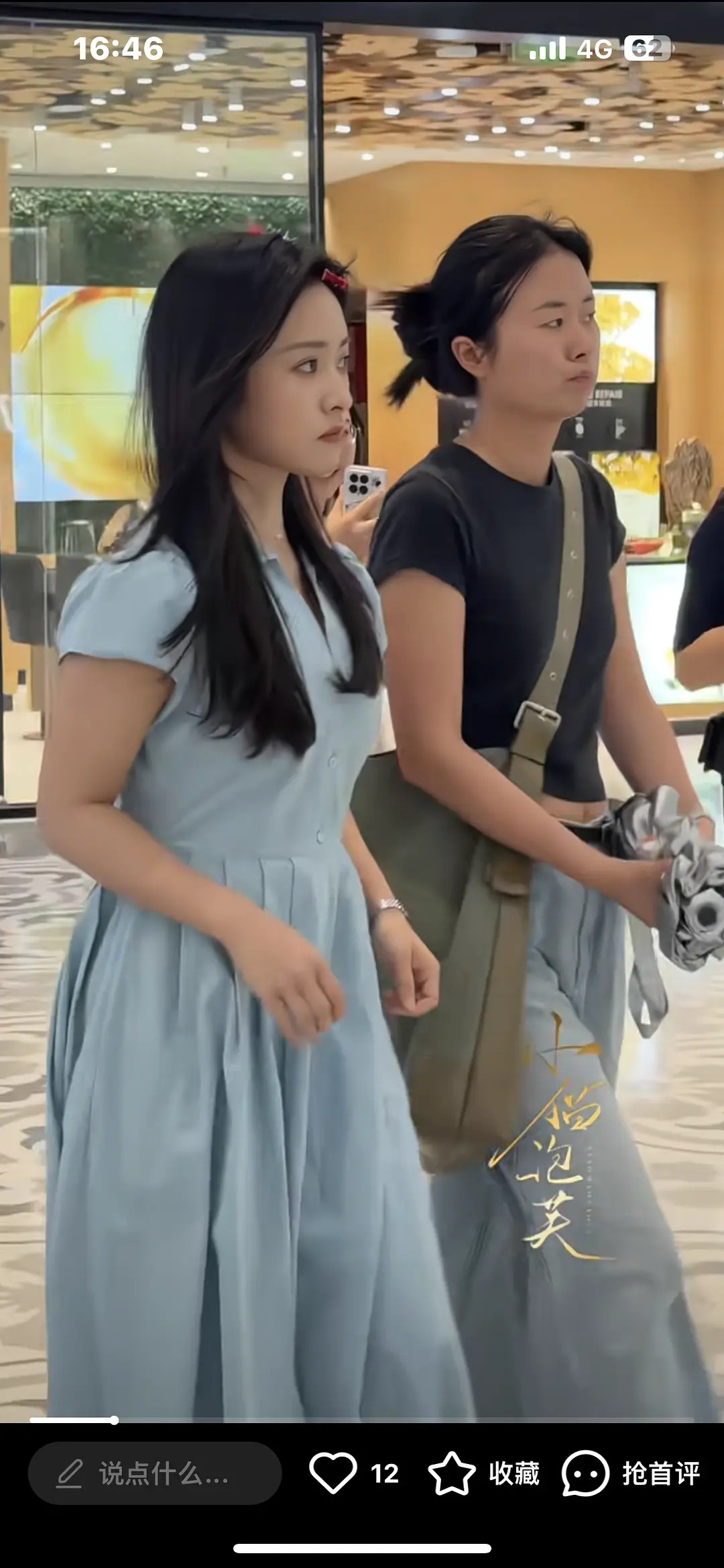 沈月这个胳膊这个体态也能党女明星？