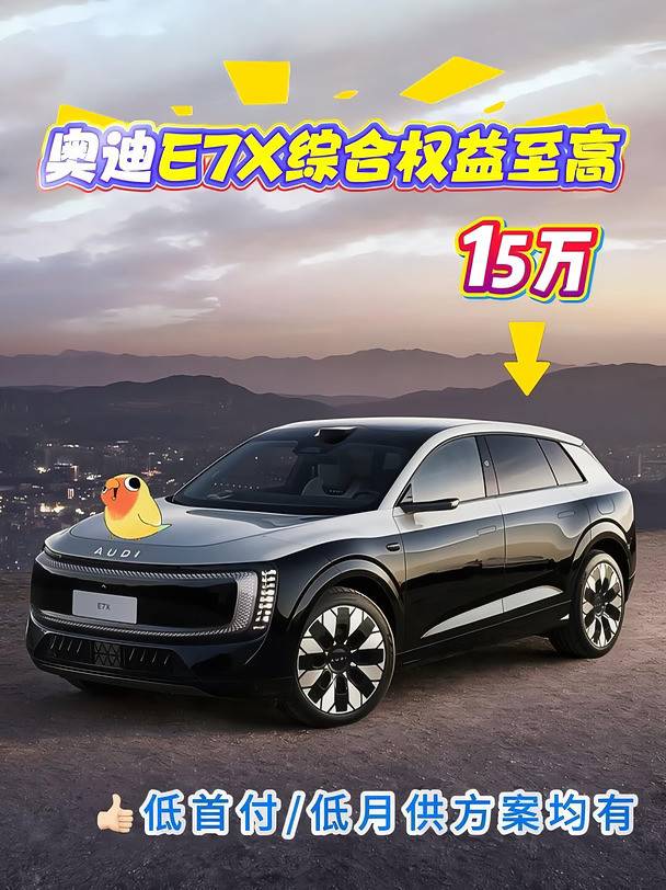谁懂！奥迪E7X的quattro开起来太上头🚙以前总觉得大型SUV会笨重，这台直接打破我的固有印象