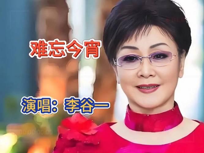 一直以来，李谷一演唱《难忘今宵》都是央视春晚的压台曲目。不过，自从2023年李谷