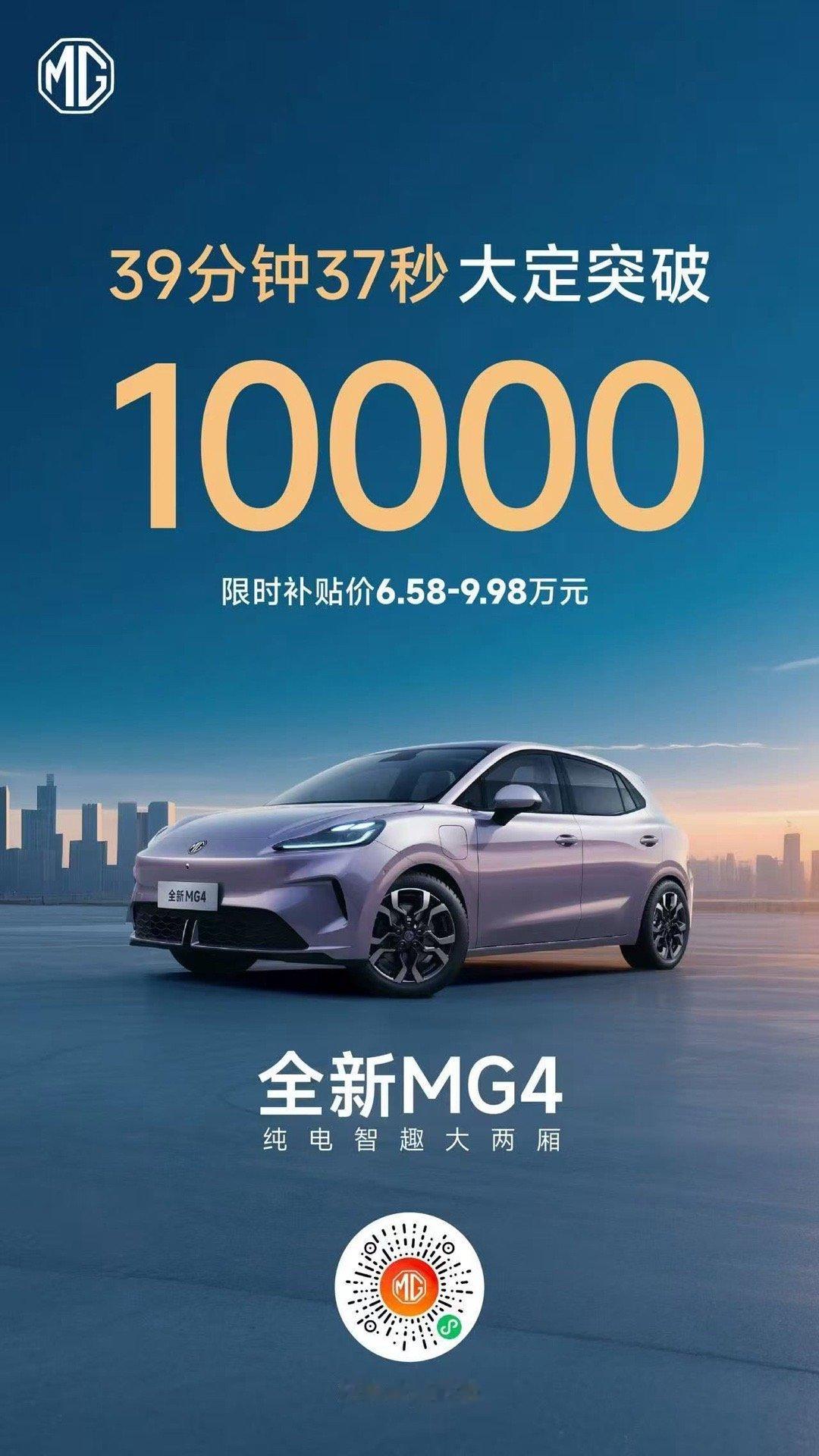 MG之前在国内一直不温不火但在欧洲卖的飞起MG4作为欧洲纯电两厢车销冠全新