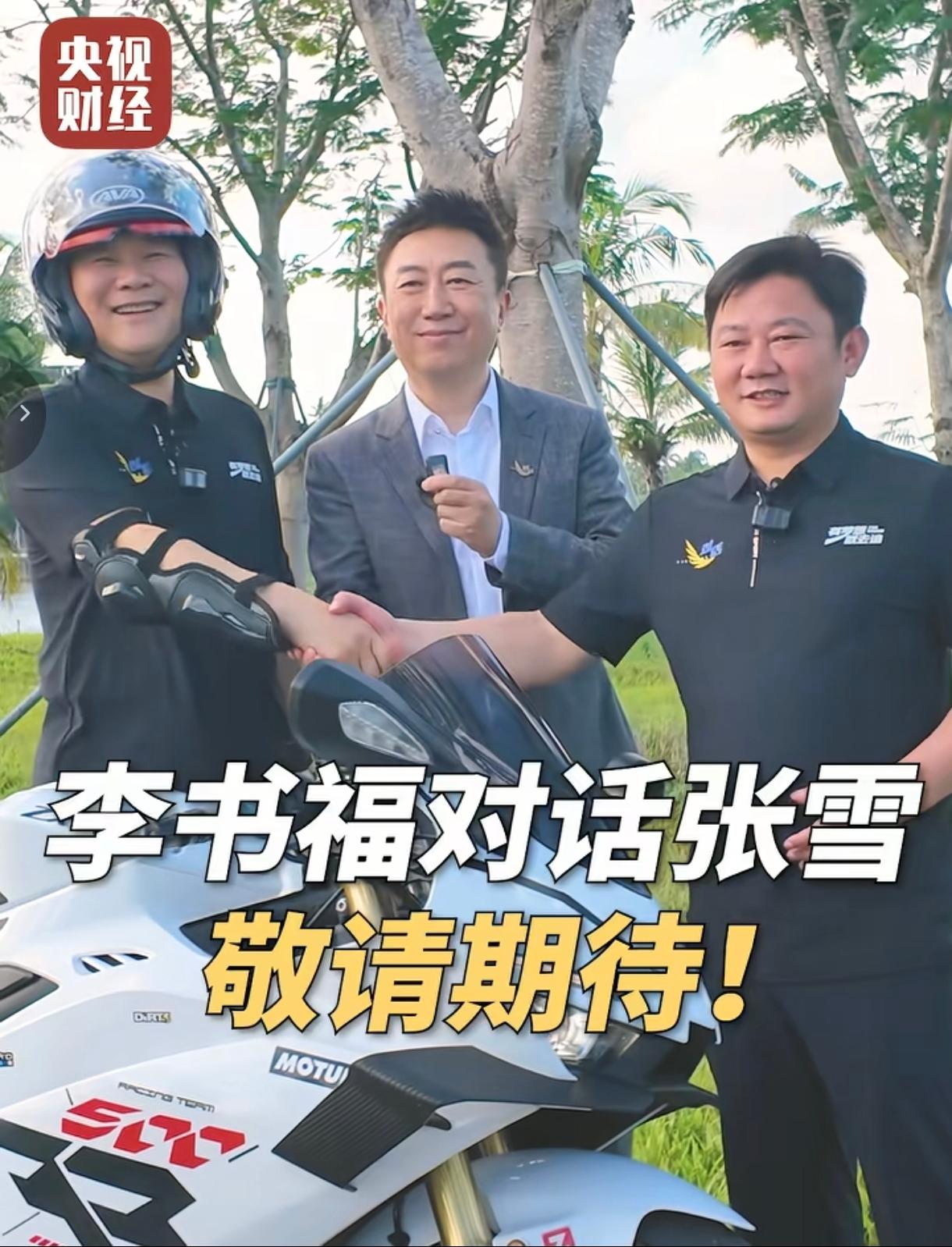 真不敢相信，当初一无所有的张雪仅仅用了两年时间，现在就可以跟身价达1300多亿的