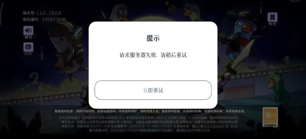 鹅鸭杀服务器被挤爆鹅鸭杀回应服务器挤爆 服务器被玩家热情挤爆，本质是社交向游戏的
