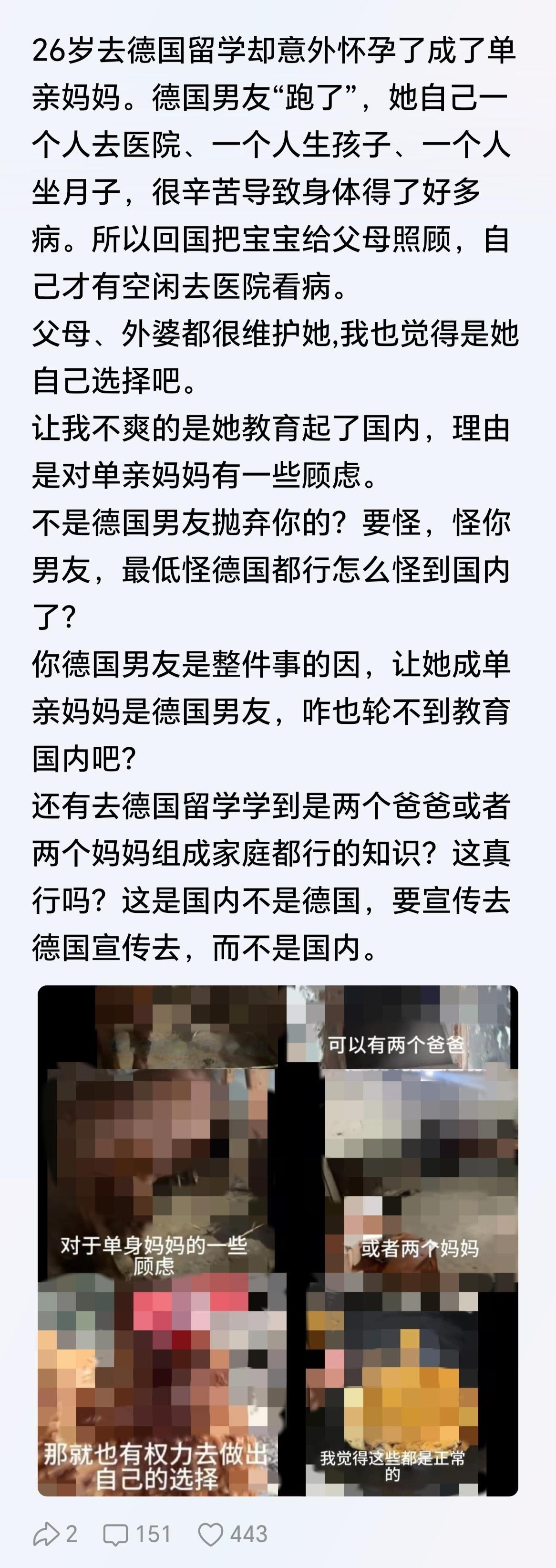 国内她要的保障非常的多，国外她可以白给