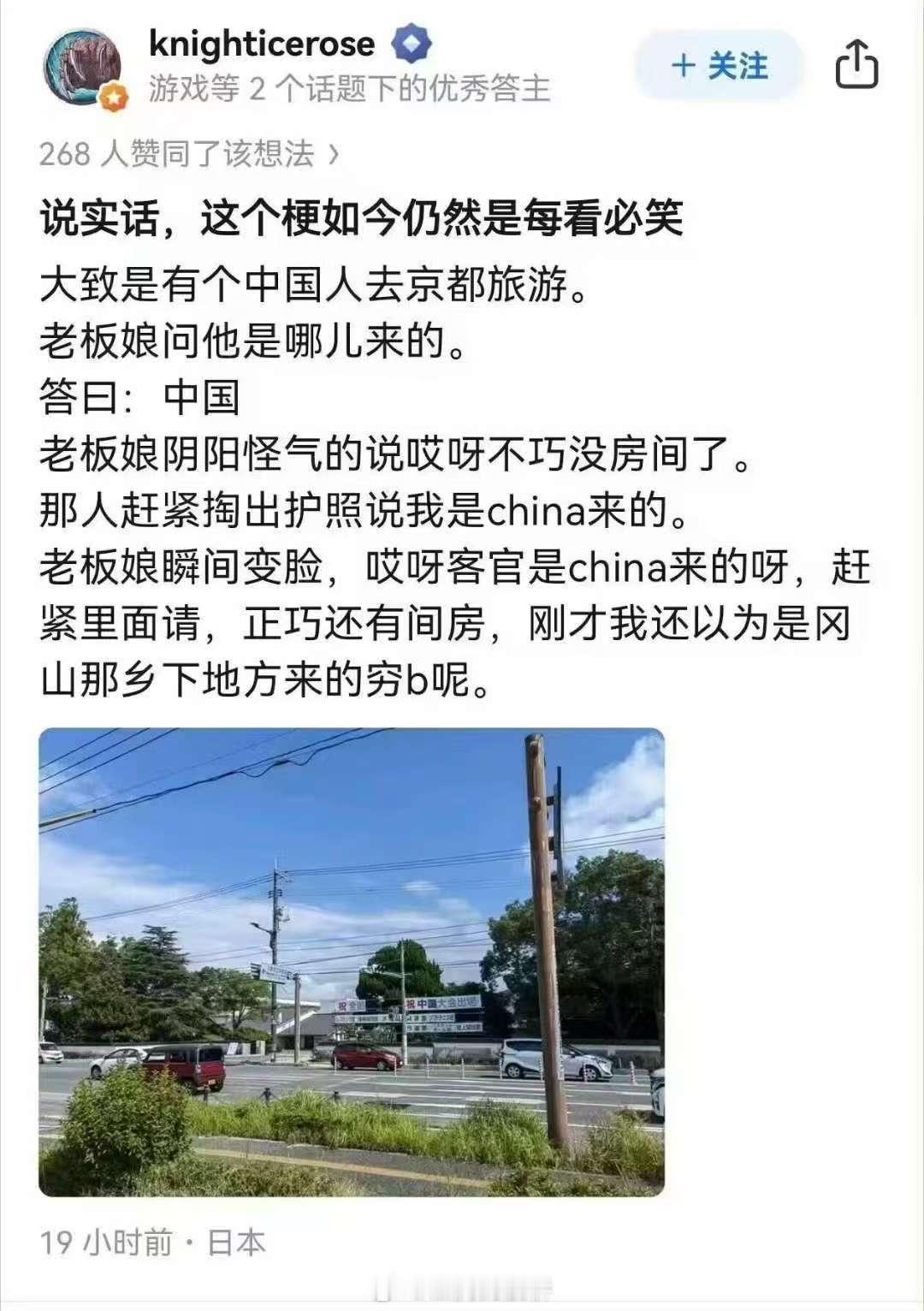 什么时候我看到这个关于“中国”的烂梗才能不笑…[捂脸哭]​​​