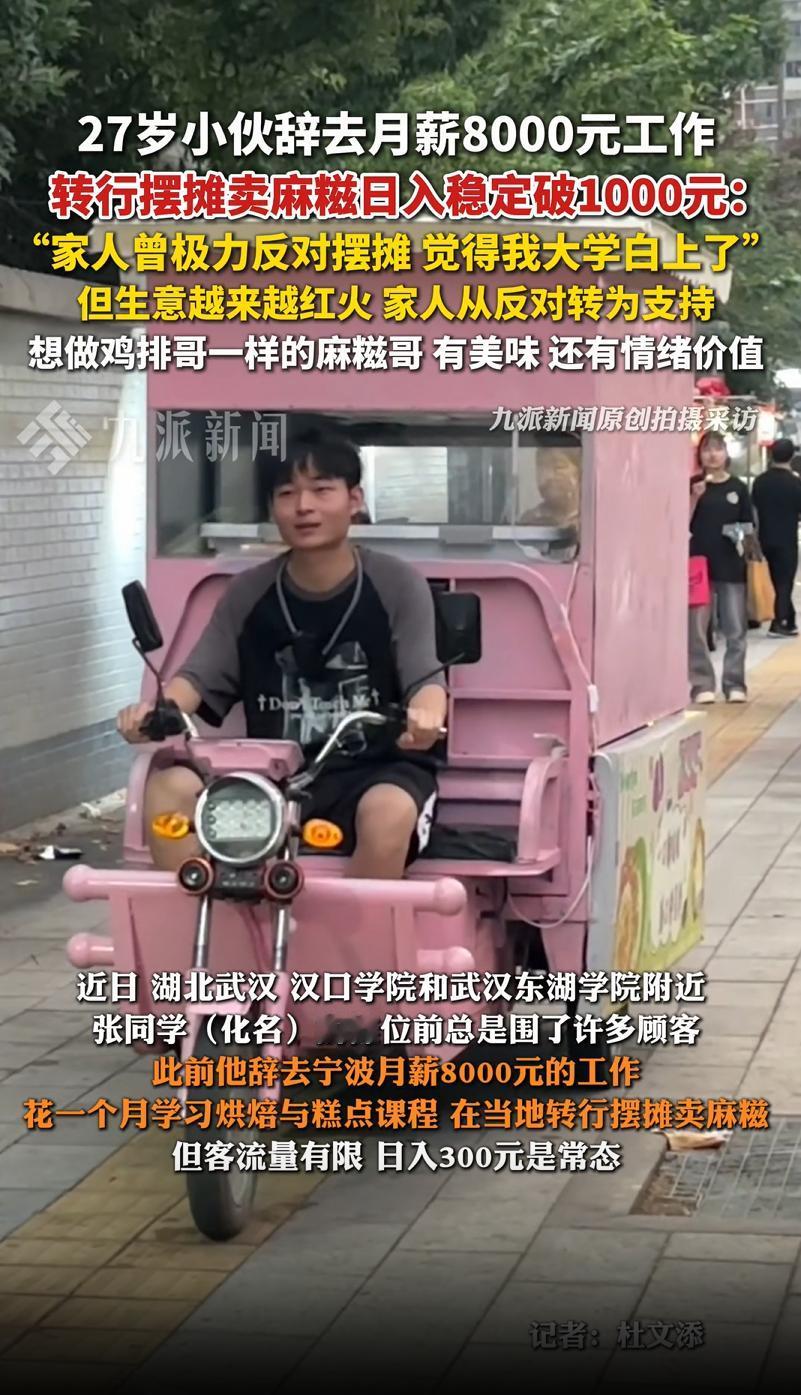 小伙，把那个月薪8000的工作介绍一下吧
