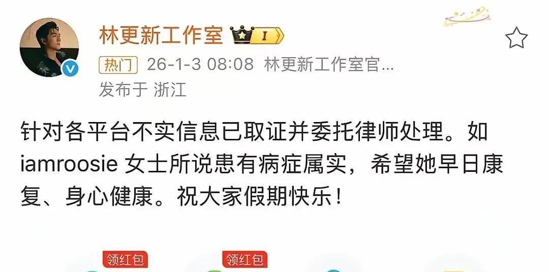 林更新三个字“嗯？啊？哦。”直接把婚讯谣言干趴下了。谁能想到，这比发律师