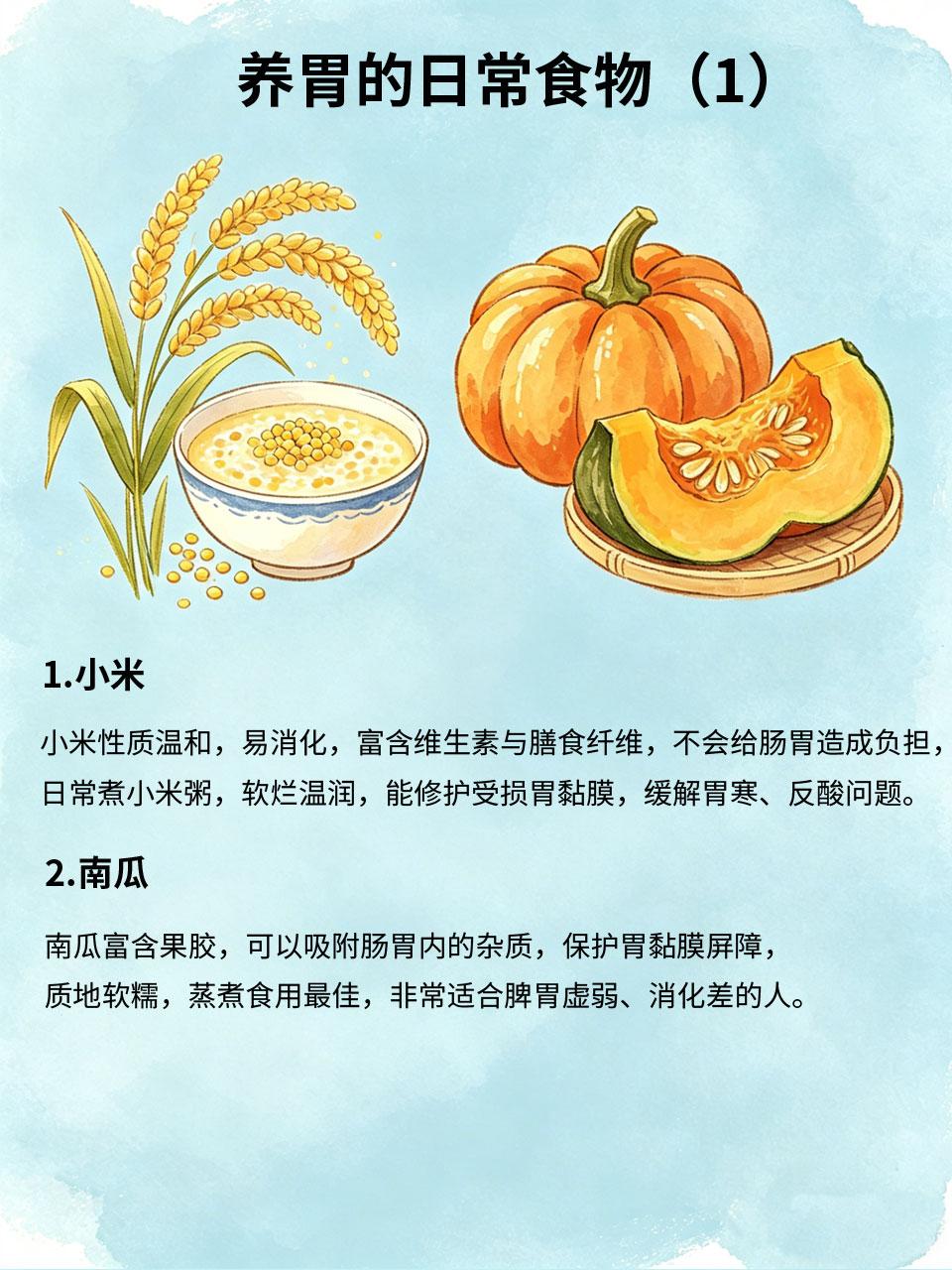 胃不好别乱吃药！食疗养胃最靠谱很多人胃部不适就习惯性吃药💊，殊不知肠胃黏膜脆