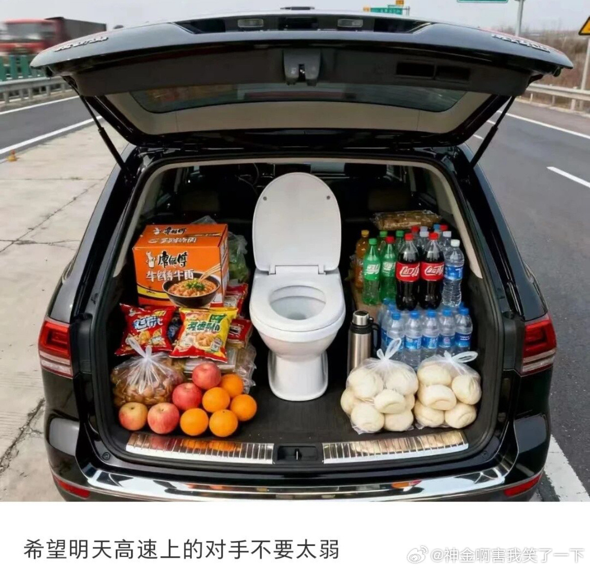 5145高速路上你的对手​​​