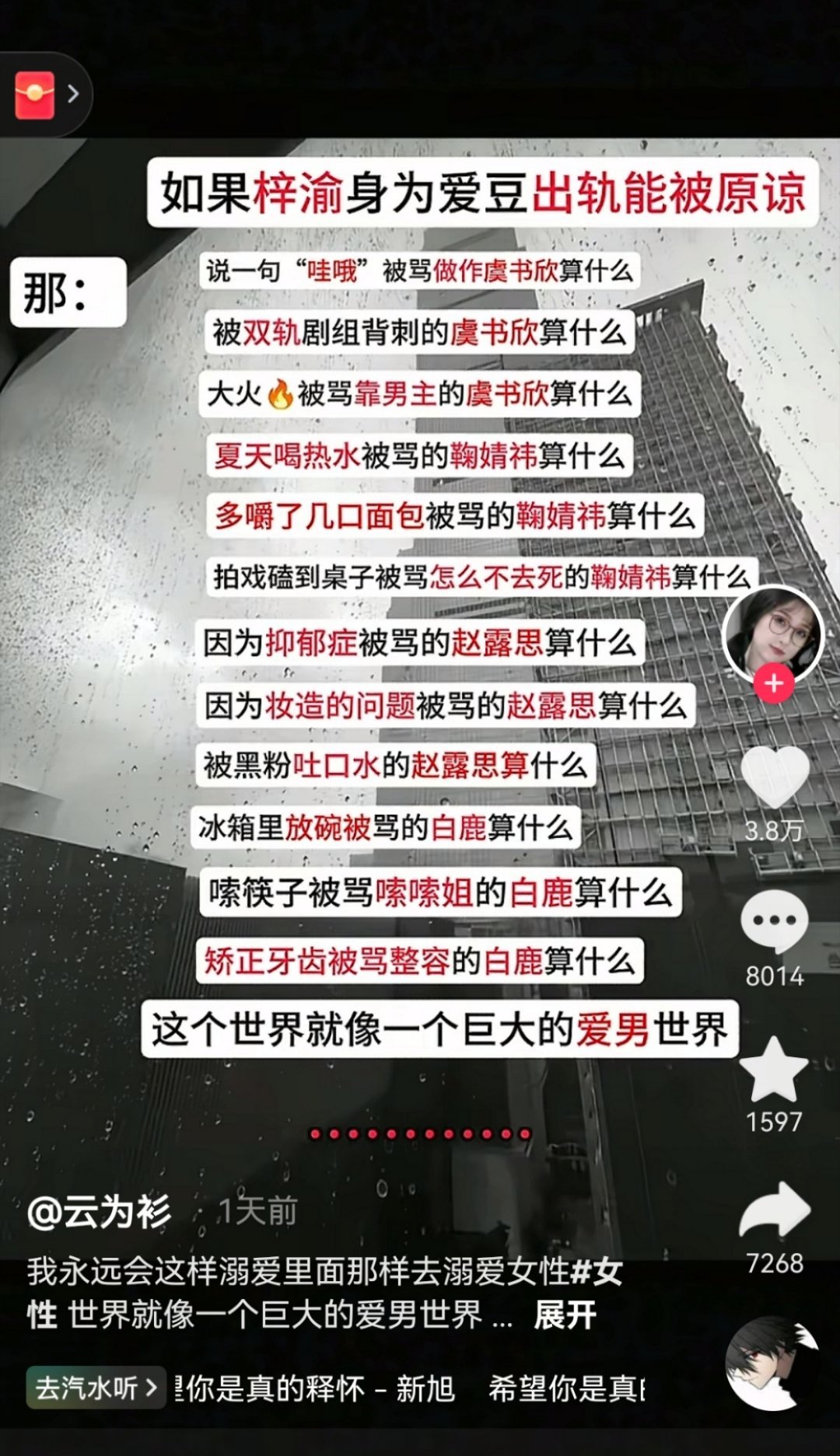 最怕抖人突然大思考​​​