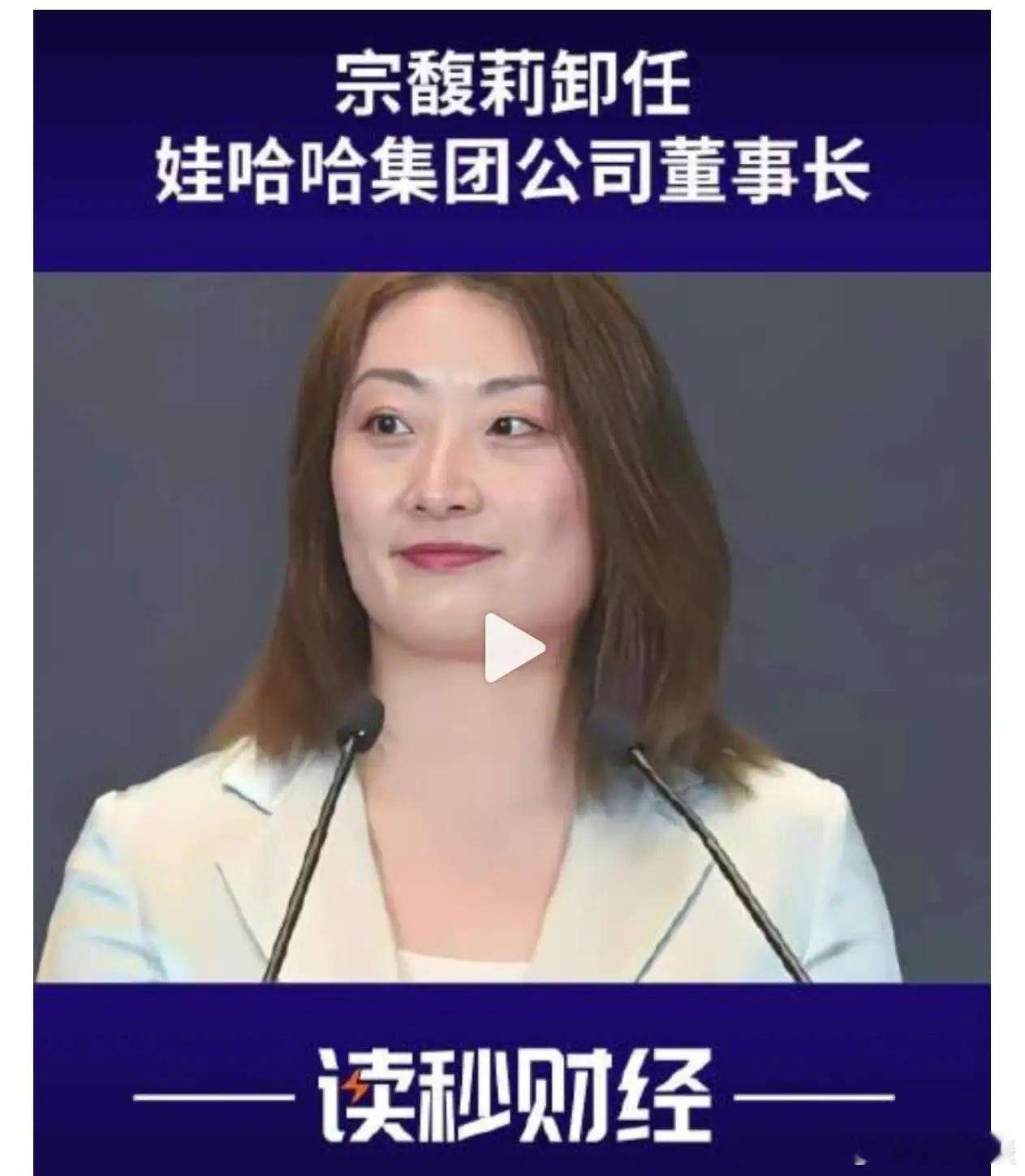 大家发现没有，宗馥莉好像在玩过家家一样这操作我真看懵了刚刷到的：娃哈哈信息一更新