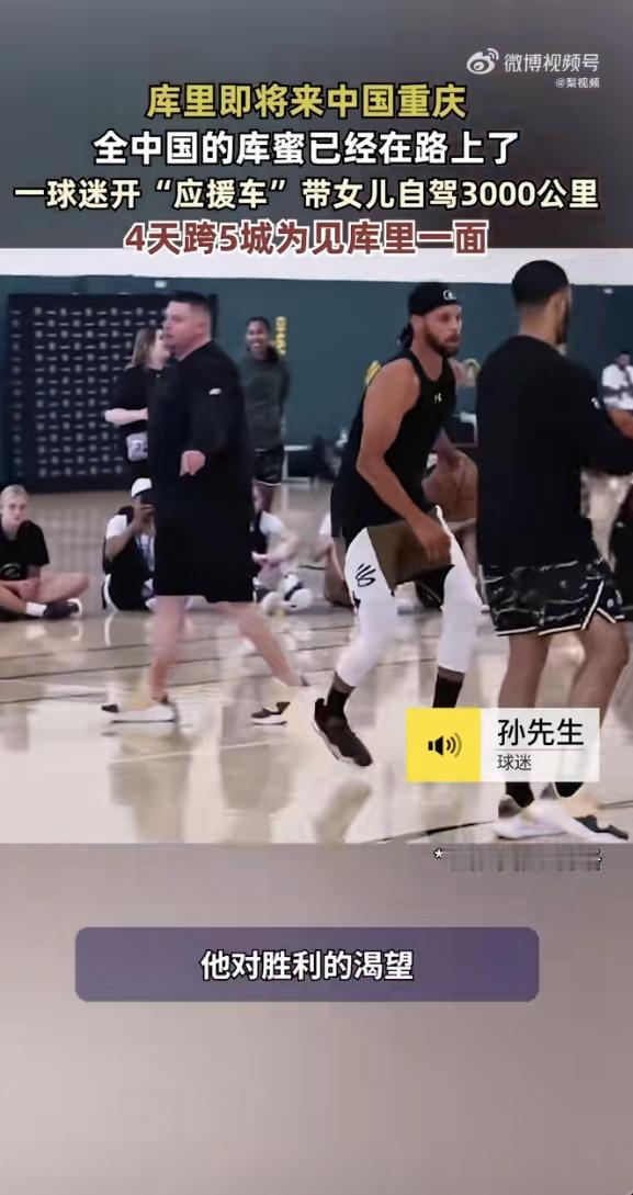 三千公里赴热爱，问界M9“灯”耀科技新篇！为库里跨越三千公里，这份对热爱的坚守