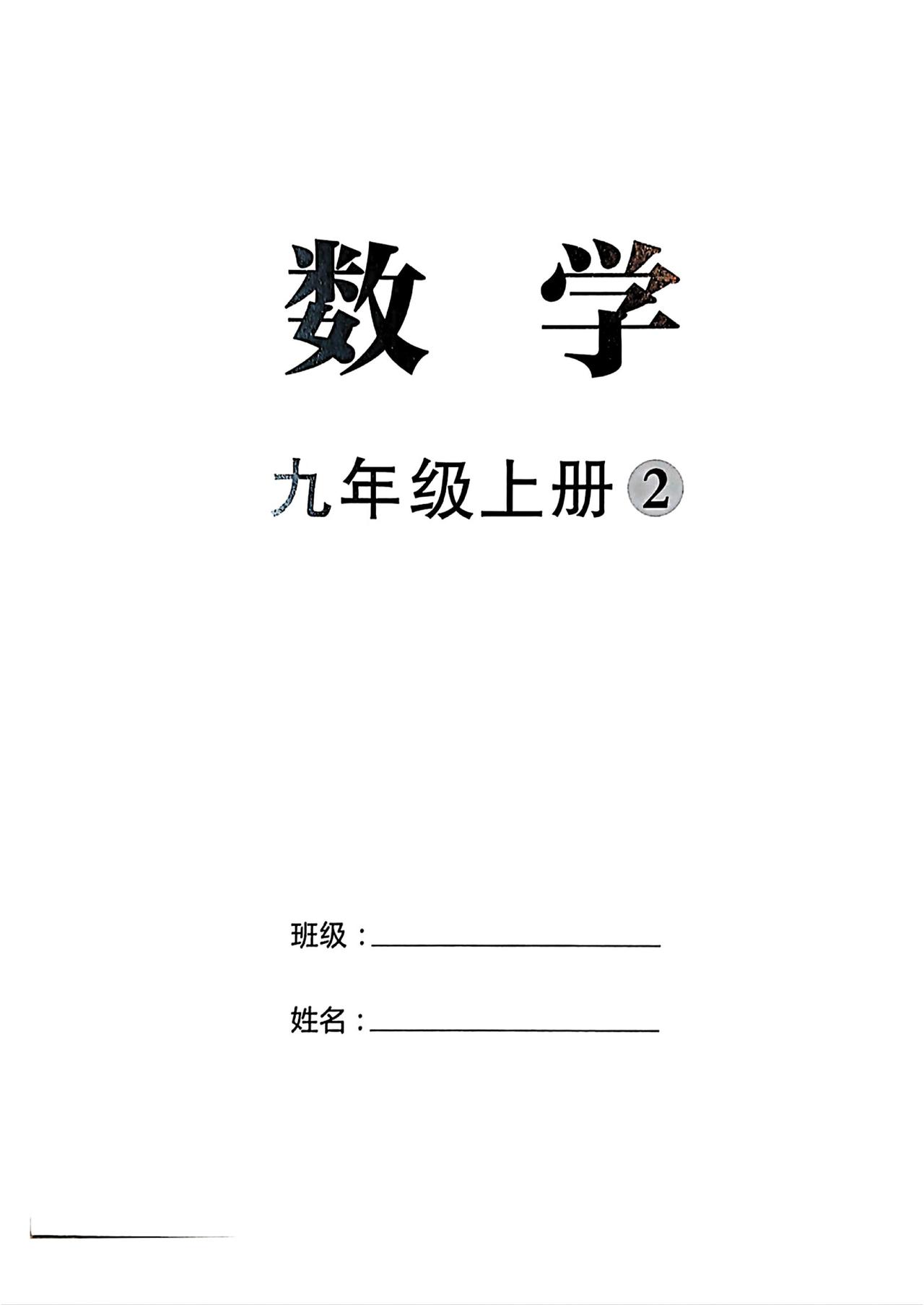 初三数学暑假预习——圆分层训练汇编