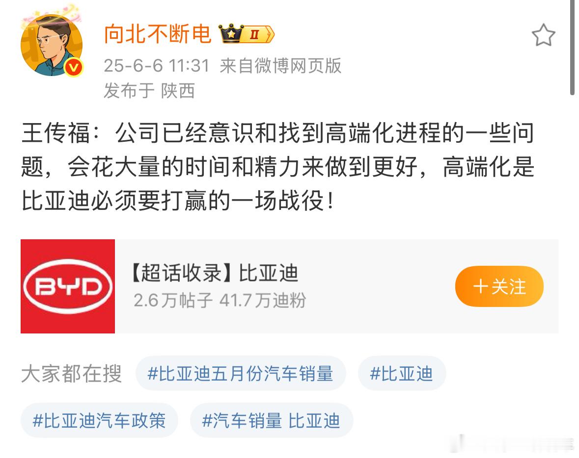 1.开除设计总监2.开除腾势N7相关设计团队3.开除提议合并app的高管4