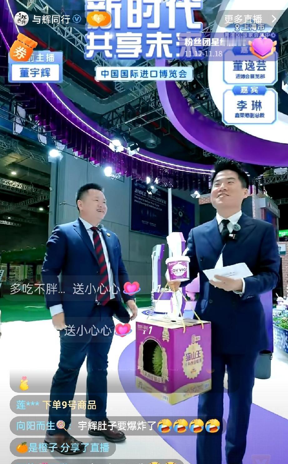 宇辉在M8宗师展厅里吃榴莲，嘴上说“太冲了”，手却没停。对面美女笑他，他红着脸