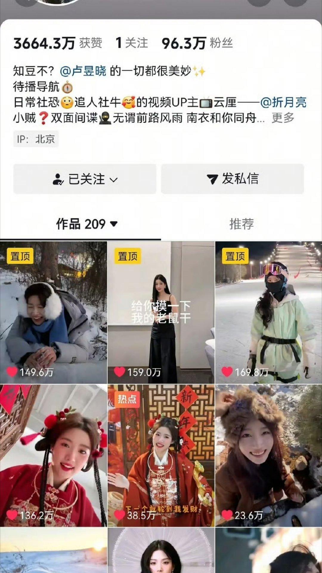 卢昱晓把抖当做吸粉的手段这样能不能成功呀