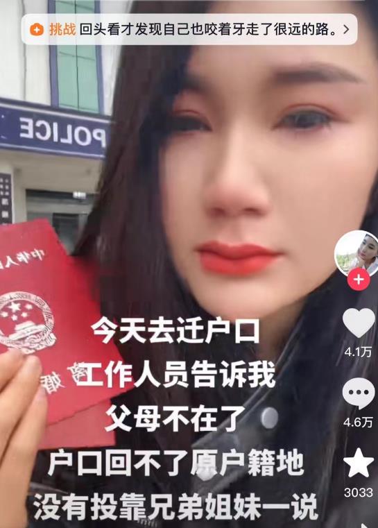 “简直是杀人诛心！”云南，女子离婚后，前夫要求她马上从他户口本上迁出去，女子立马