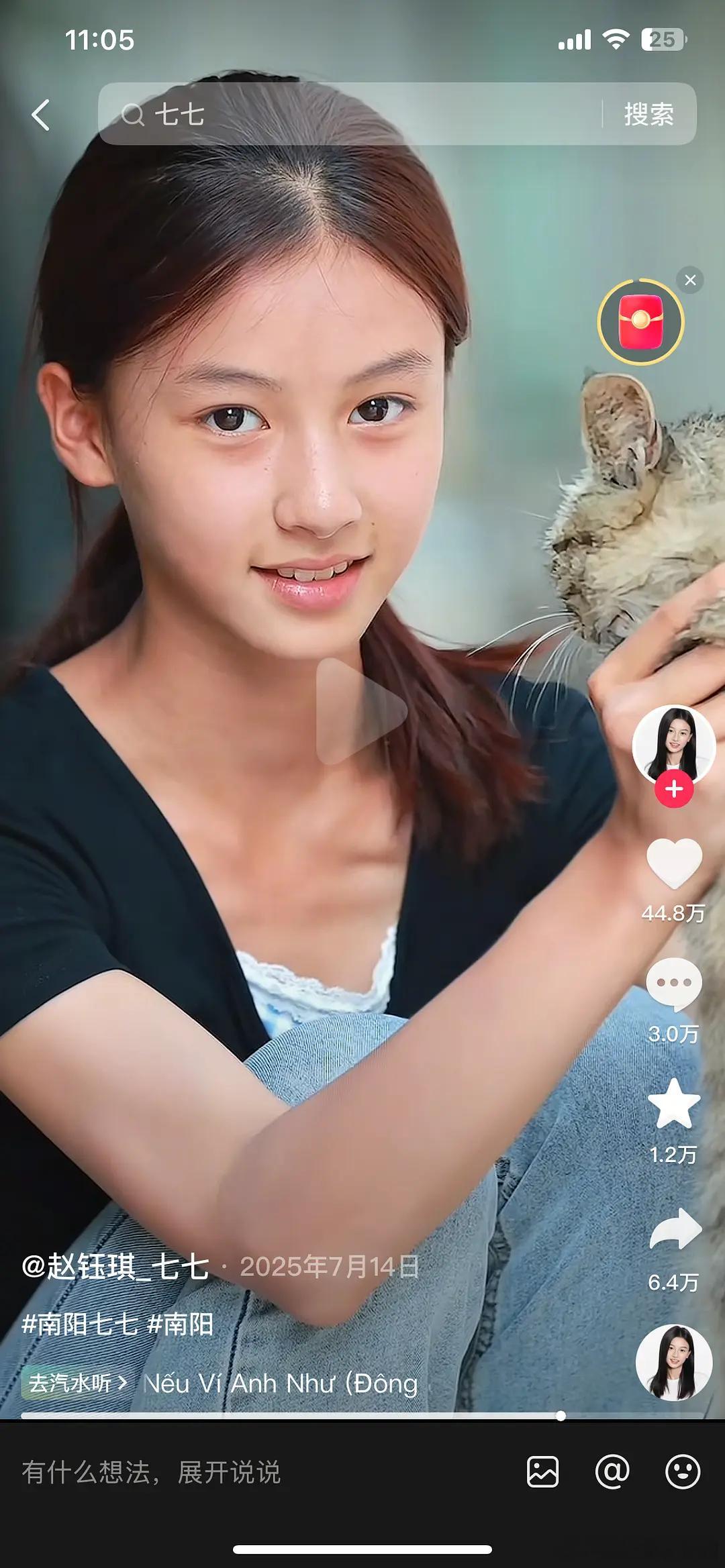 七七真是完全靠颜值逆天改命的案例