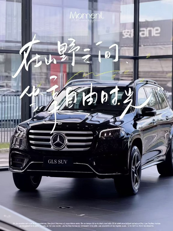 奔驰GLS｜SUV天花板真正的大气从容✨