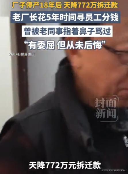 重庆，72岁的郭重智，以前是通用阀门厂的最后一任厂长。厂子停产后，大家各奔东西二