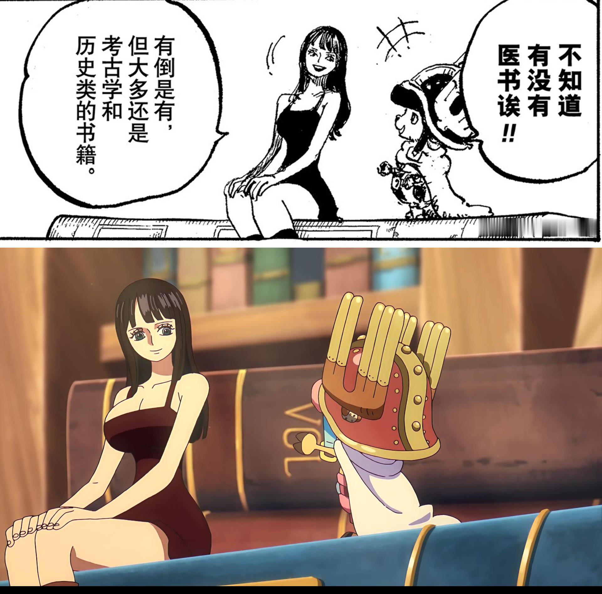 海贼王海贼王漫画与动画对比
