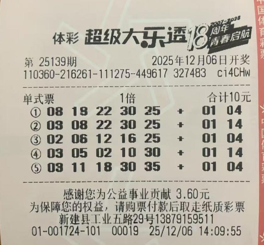 彩友这970万头奖票P得实在有点过了：第一注号看似全中但最后35硬是让人看成25