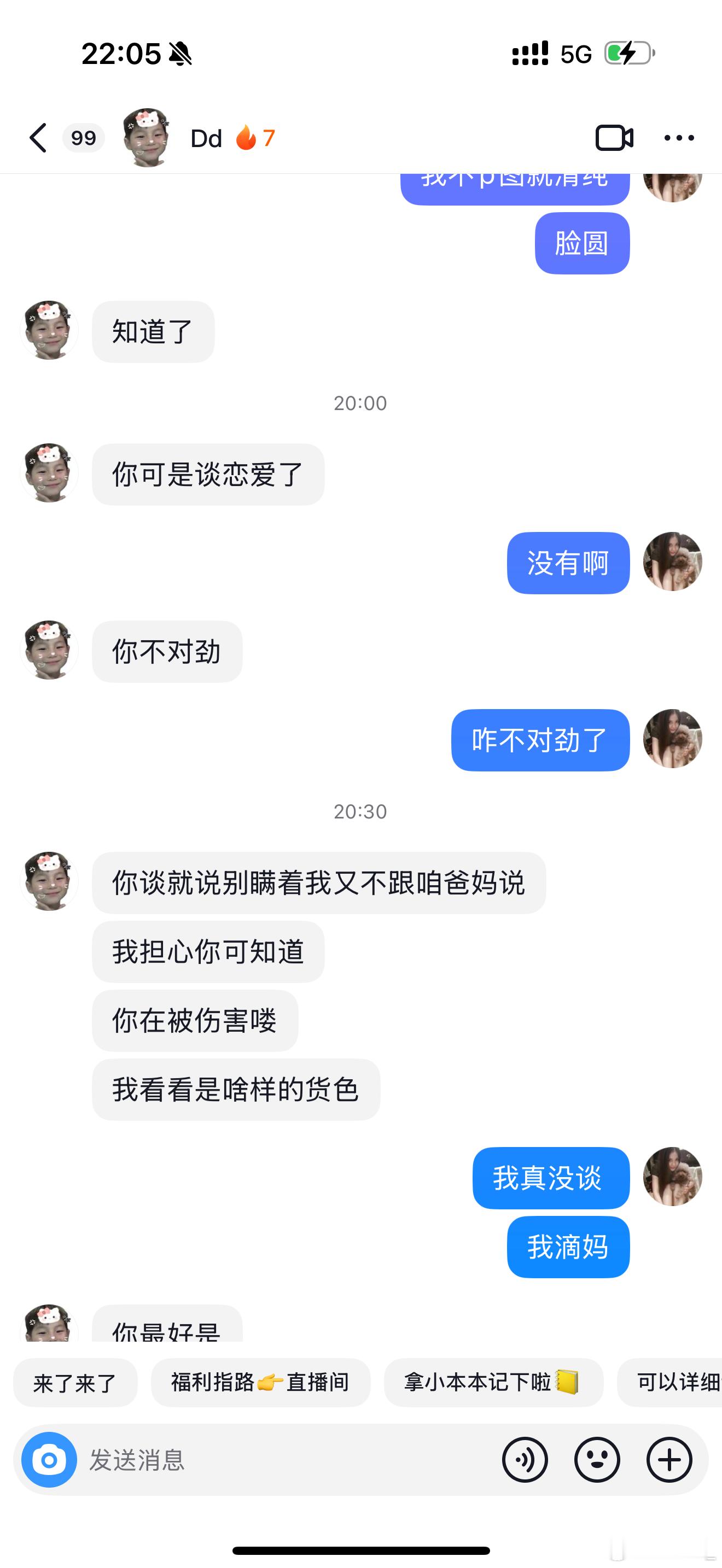 服了管得不少​​​