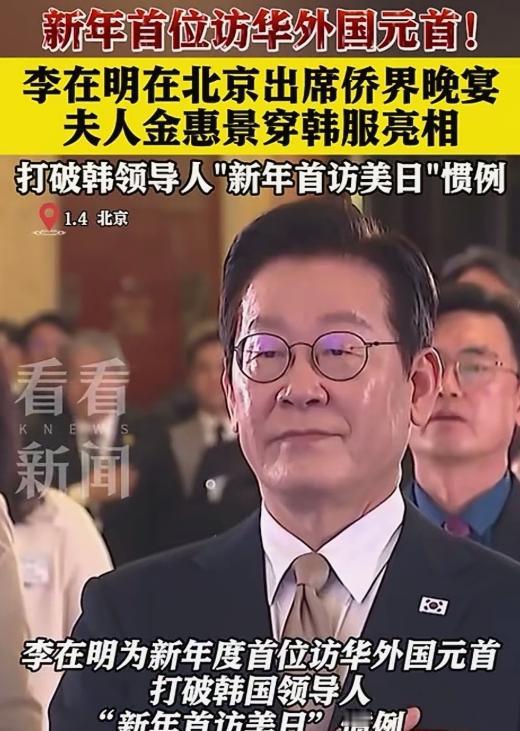 李在明此时访华实时机拿捏的非常精准！往日本人的背上捅了一刀；给蒙古人上了一课；给