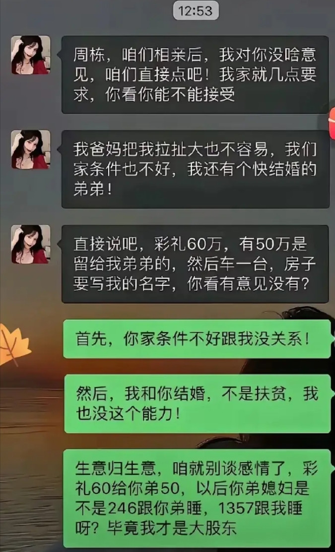扶弟魔还能要吗？