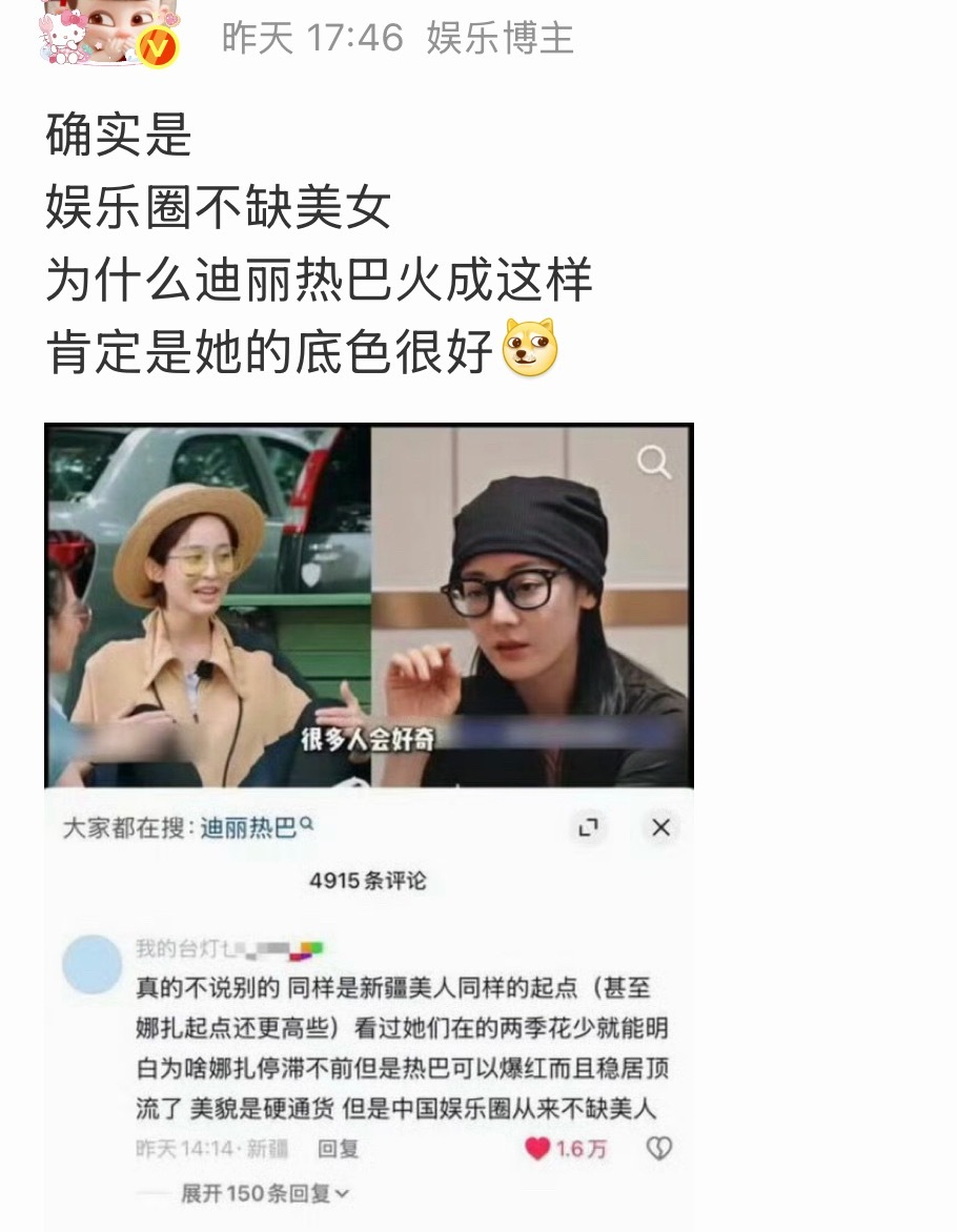 ？娜扎怎么他们了…咋就人品底色不行了火和人品有啥关系，峰峰凡凡当年也很火啊…​