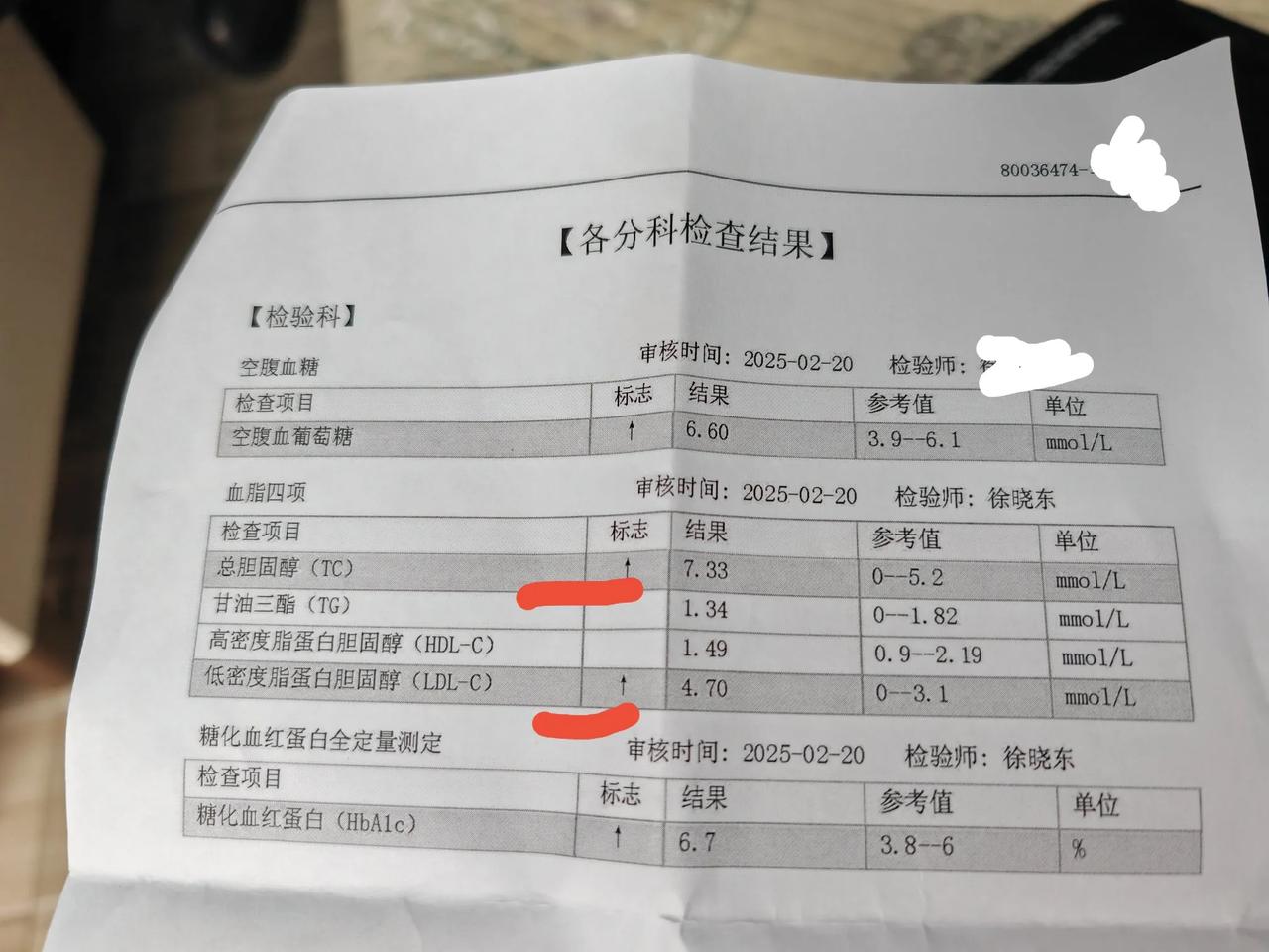 过了年到医院抽血测了血脂血糖，结果是总胆固醇7.33（参考值0—5.2），低密度