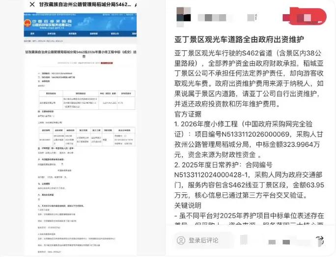 四川省文化和旅游厅、发展改革委、公安厅、交通运输厅、市场监管局、林业和草原局等有
