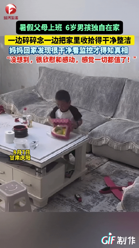 甘肃庆阳一女子下班回到家后发现家里面变得干净整齐，她以为是丈夫搞的卫生，但丈夫却