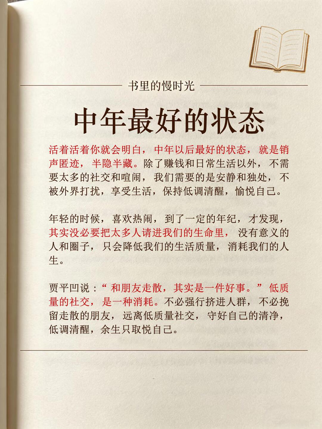 一、排在第一位：身体健康，无病少痛人到中年，上有老下有小，身体再也耗不起。