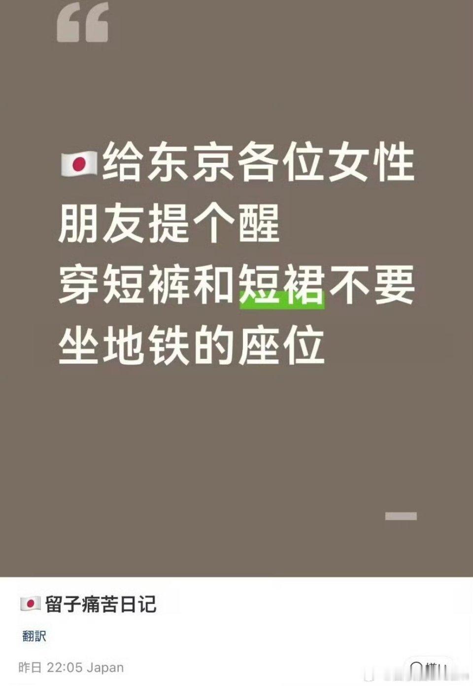 日本地铁，能站就不要坐了吧