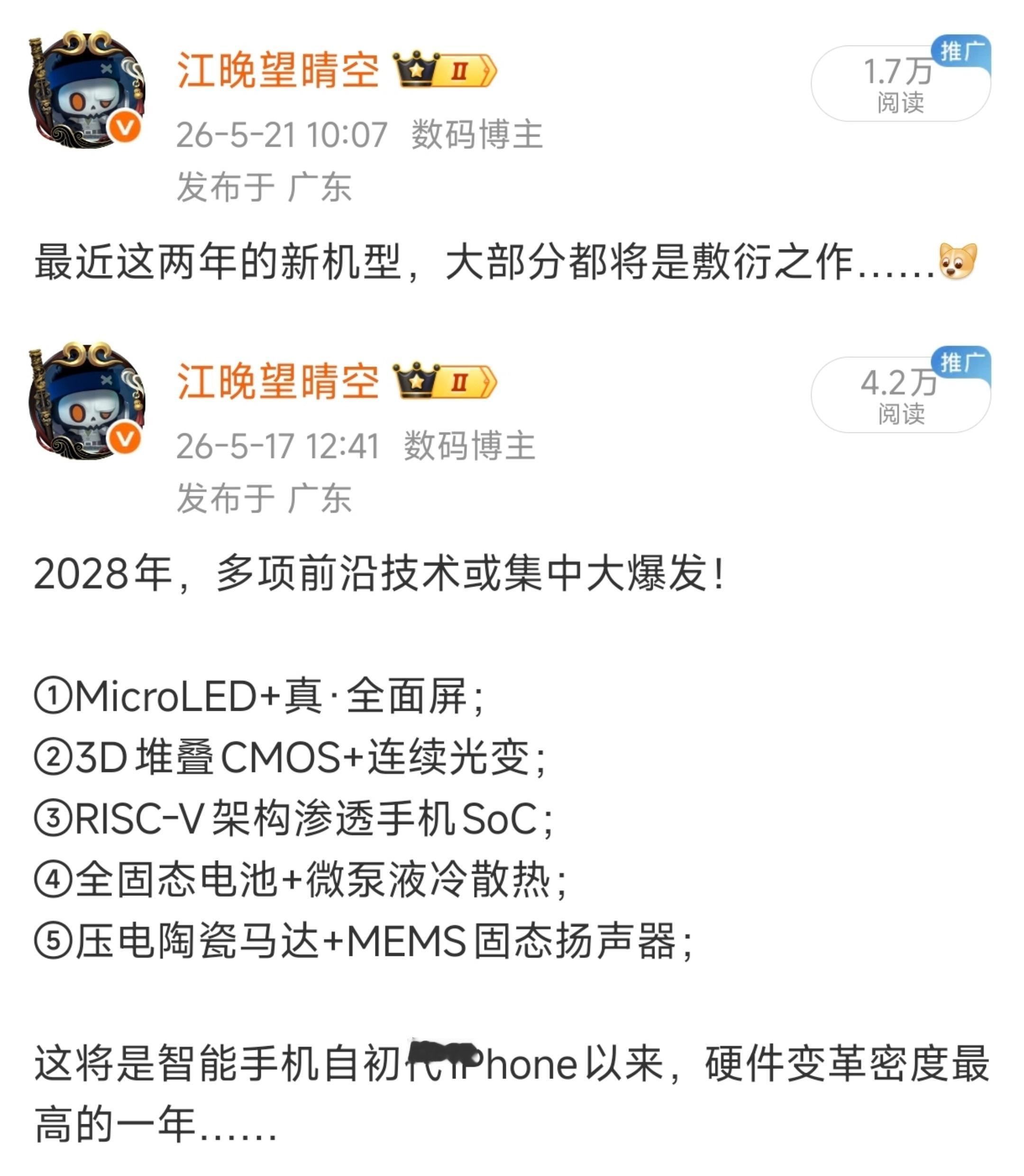 这两年最聪明的做法，非必要不买电子产品！