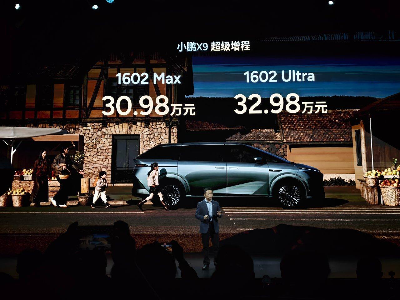 小鹏X9超级增程正式上市了！新车共推出Max版和Ultra版两个版本，官方指导售