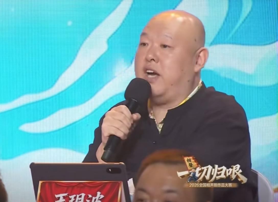 天津这场新作品相声大赛，评委这块现在议论得挺多，不少人对王玥波的点评意见很大，甚