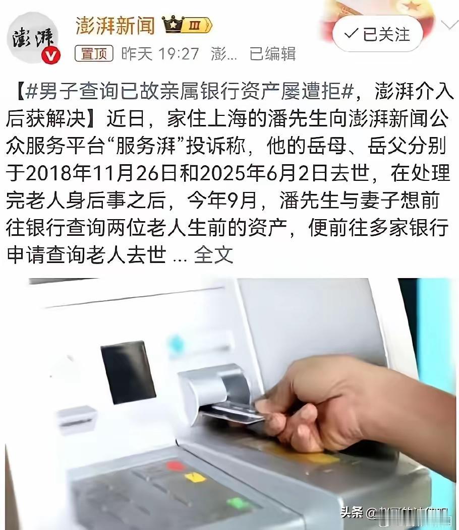 从法律角度分析，潘先生的权益是否受到保障，主要涉及以下几个方面：一、法律法规